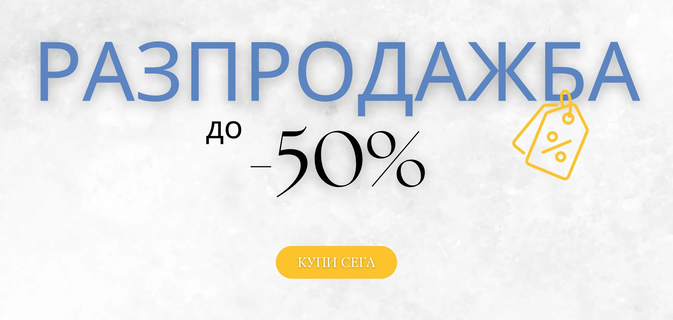 Намаления – дамски дрехи в големи размери 42-52