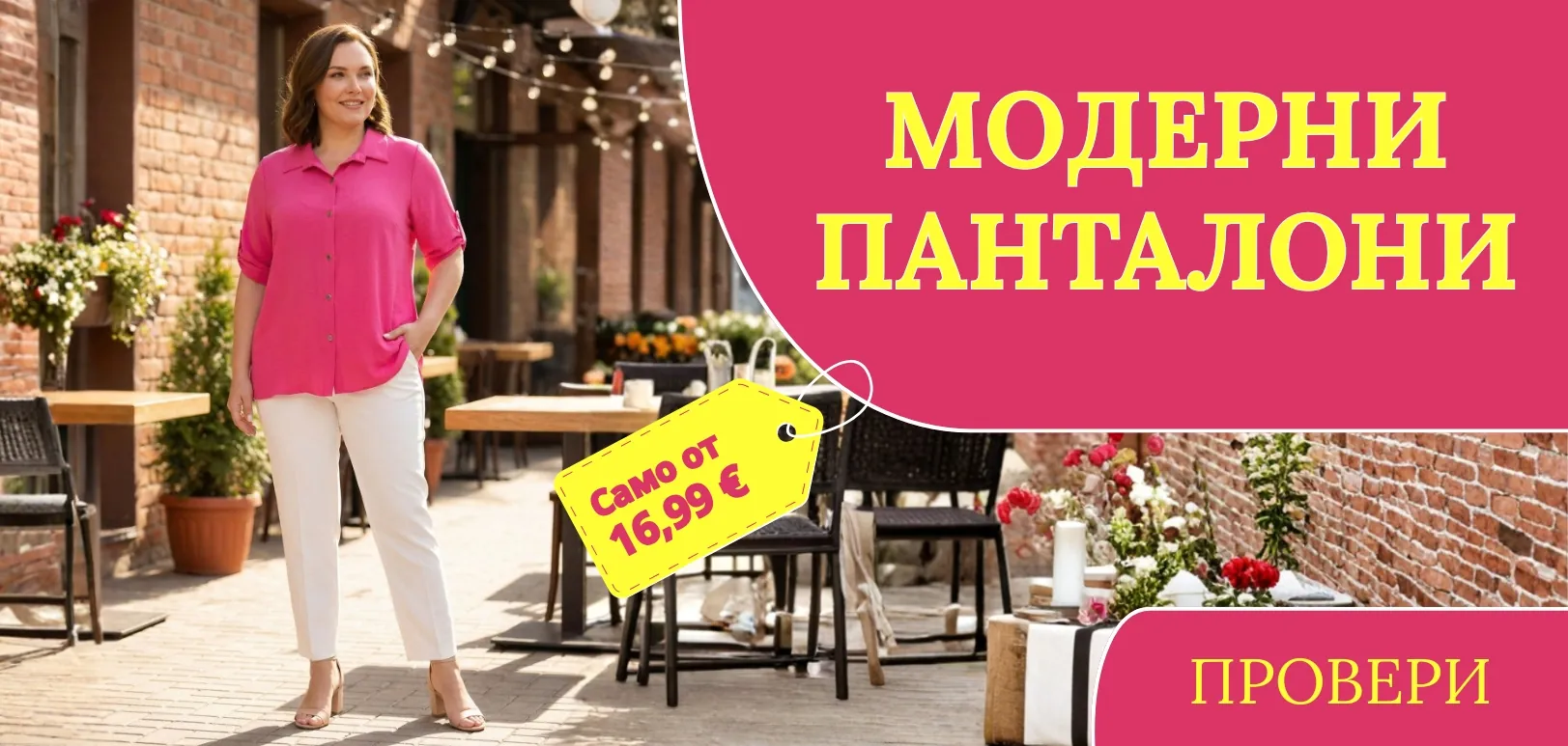 Панталони